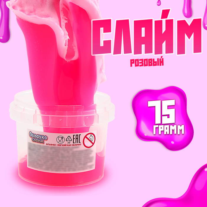 

Слайм «Облачко» Розовый, 75 г