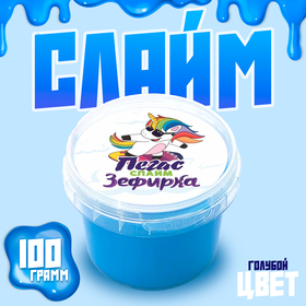 Слайм «Зефирка» Голубой, 100 г 9284528