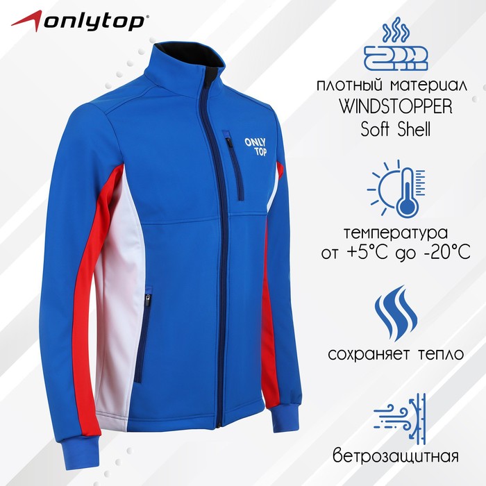 Куртка разминочная ONLYTOP unisex, р. 52