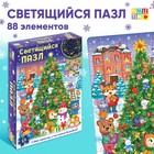 Пазл светящийся «Ждут зверята Новый год», 88 деталей - Фото 1