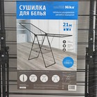 Сушилка для белья напольная двухуровневая, рабочая длина 21 м, чёрная - Фото 9