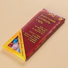 УЦЕНКА Драже шоколадное «Новогодний словарь», 20 гр. - Фото 3