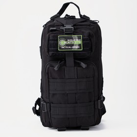 Рюкзак туристический, 20 л, 2 отдела на молниях, 2 наружных кармана, цвет чёрный