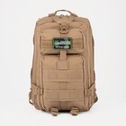 Рюкзак тактический, 40 л, 2 отдела на молниях, 2 наружных кармана, цвет бежевый - фото 319079395