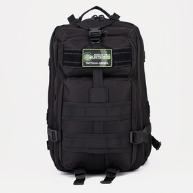 Рюкзак тактический, 40 л, 2 отдела на молниях, 2 наружных кармана, цвет чёрный