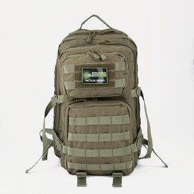 Рюкзак тактический, 35 л, 2 отдела на молниях, 2 наружных кармана, цвет хаки