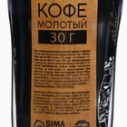 Кофе «Лучшему мужчине» молотый 30 г., в термостакане 250 мл. - фото 32470348