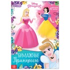 Аппликации «Бумажные принцессы», А4, 4 фигурки, Дисней - фото 319079467
