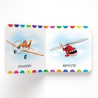 Картонная книга «Первая книга. Какой бывает транспорт», 10 стр., 15 × 15 см, Дисней - фото 30797410