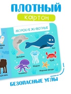 Картонная книга «Первая книга. Удивительные животные», 10 стр., 15×15 см, Синий трактор - Фото 4