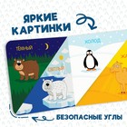 Картонная книга «Первая книга. Занимательные сравнения», 10 стр., 15 × 15 см, Синий трактор - Фото 3