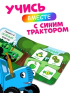 Картонная книга «Первая книга. Цвета для малышей», 10 стр., 15×15 см, Синий трактор - Фото 3