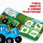 Картонная книга «Первая книга. Цвета для малышей», 10 стр., 15 × 15 см, Синий трактор - Фото 4