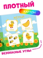 Картонная книга «Первая книга. Цвета для малышей», 10 стр., 15×15 см, Синий трактор - Фото 4