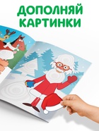 Книжка - вырезалка «Новогодние аппликации. Вырезаем и клеим», 20 стр., 17×24 см, Синий трактор - Фото 4