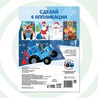 Новогодние аппликации «Вырезаем и клеим», 20 стр., 17 × 24 см, Синий трактор - Фото 5