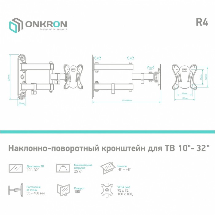 Кронштейн ONKRON R4, для ТВ, наклонно-поворотный, 10"-32", 65-408 мм от стены, черный - фото 51434631