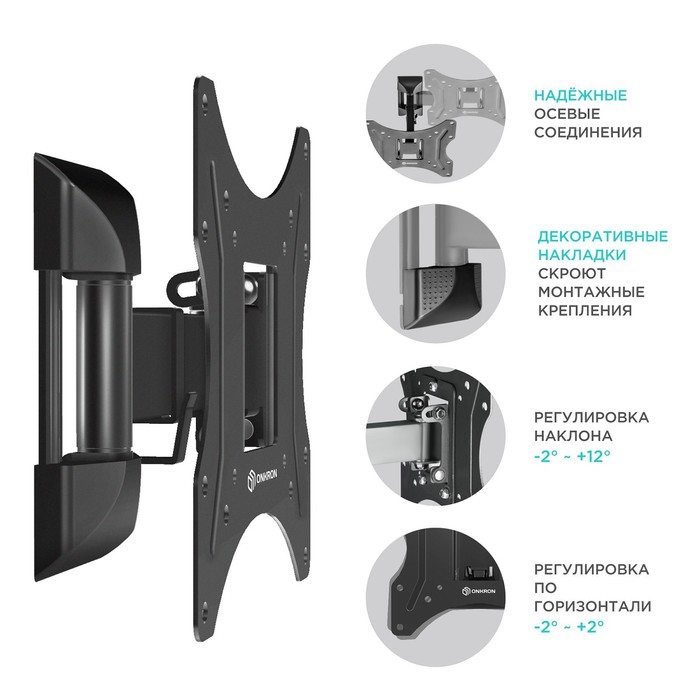 Кронштейн ONKRON M2S, для ТВ, наклонно-поворотный, 17"-43", 32-205 мм от стены, черный - фото 51434636