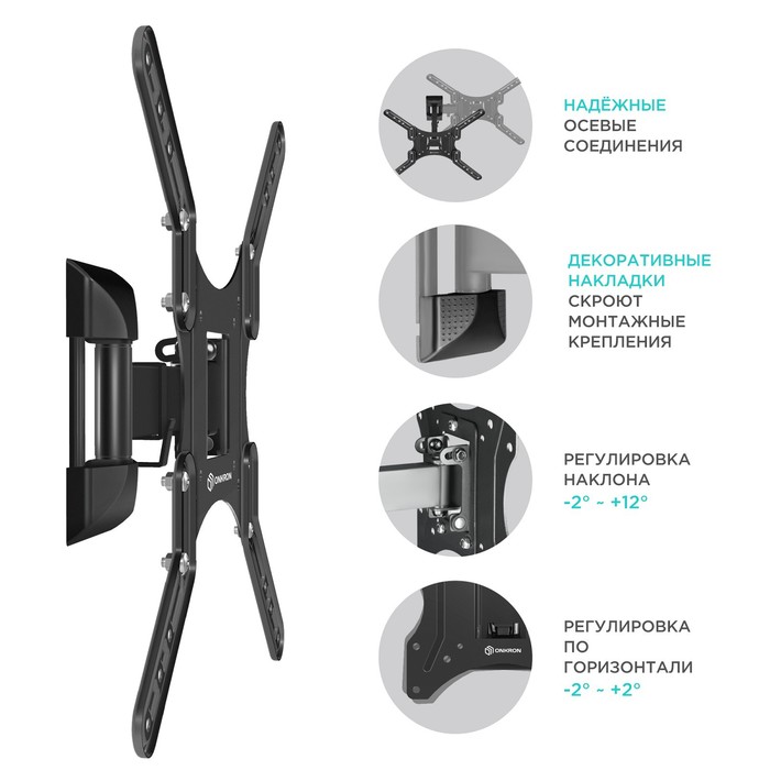 Кронштейн ONKRON M2, для ТВ, наклонно-поворотный, 26"-65", 40-210 мм от стены, черный - фото 51434643