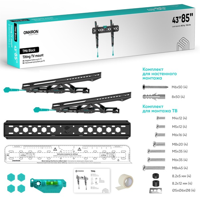 Кронштейн ONKRON TM6, для ТВ, наклонный, 43"-85", 35-145 мм от стены, черный - фото 51434672