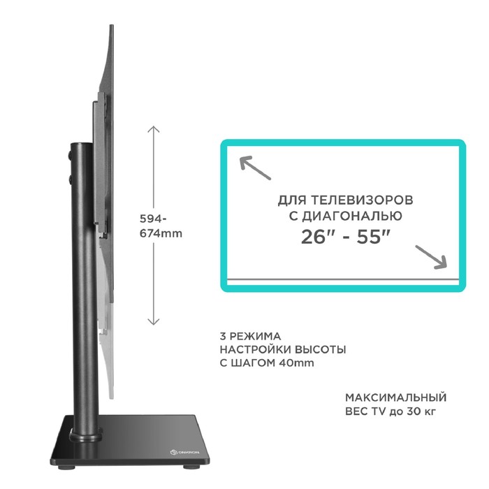 Подставка для ТВ ONKRON PT1, настольная, 26"-55", до 30 кг, чёрная - фото 51434705