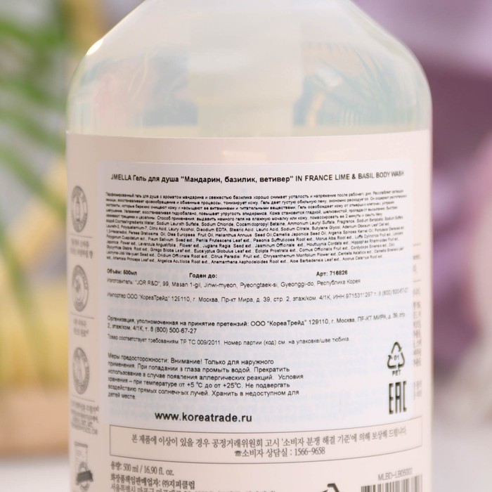 Гель для душа Jmella "Лайм и базилик" 500 мл. 31211