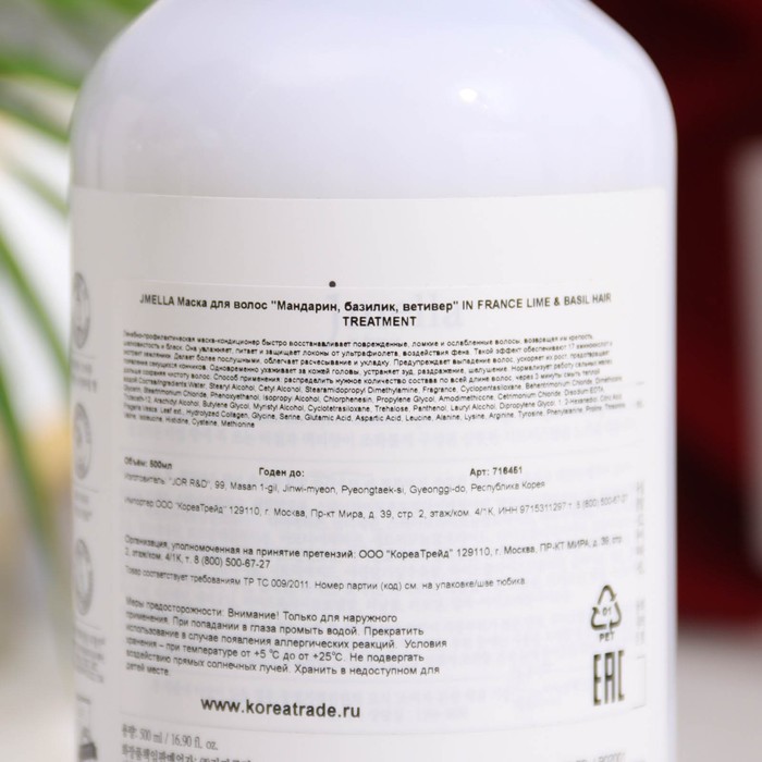 Маска для волос Jmella "Лайм и базилик" 500 мл. 31214