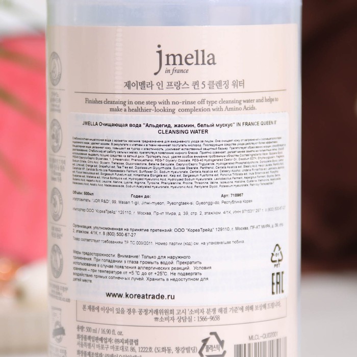 Очищающая вода Jmella "Альдегид, жасмин, белый мускус" 500 мл. 31223