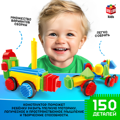 Конструктор игольчатый, 150 деталей