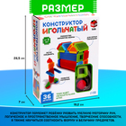 Конструктор игольчатый, 36 деталей - Фото 2