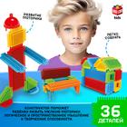 Конструктор игольчатый, 36 деталей - Фото 4