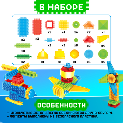 Конструктор игольчатый UNICON, 58 деталей
