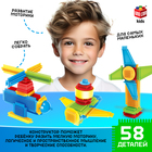 Конструктор игольчатый, 58 деталей - Фото 4