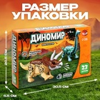 Конструктор «Диномир», трицератопс и диплодок, звуковые эффекты, 23 детали - Фото 2