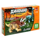 Конструктор «Диномир», трицератопс и диплодок, звуковые эффекты, 23 детали - Фото 4