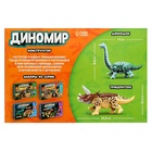 Конструктор «Диномир», трицератопс и диплодок, звуковые эффекты, 23 детали - Фото 6