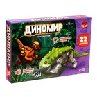 Конструктор «Диномир», пахицефалозавр и анкилозавр, звуковые эффекты, 22 детали - Фото 4