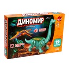 Конструктор «Диномир», 19 деталей, бронтозавр и птеранодон, звук - Фото 3
