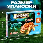 Конструктор «Диномир», 15 деталей, цератозавр и таларурус, звук - Фото 2