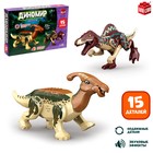 Конструктор «Диномир», 15 деталей, спинозавр и паразауролоф, звук - Фото 1