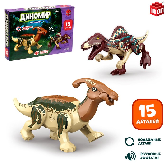 Конструктор «Диномир», 15 деталей, спинозавр и паразауролоф, звук - Фото 1