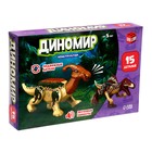 Конструктор «Диномир», 15 деталей, спинозавр и паразауролоф, звук - Фото 3