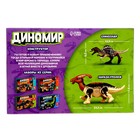 Конструктор «Диномир», 15 деталей, спинозавр и паразауролоф, звук - Фото 4