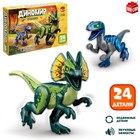 Конструктор «Диномир», 24 детали, велоцираптор и тираннозавр, звук - Фото 1