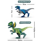 Конструктор «Диномир», 24 детали, велоцираптор и тираннозавр, звук - Фото 2