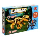 Конструктор «Диномир», 22 детали, тираннозавр и велоцираптор, звук - Фото 3