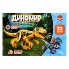 Конструктор «Диномир», 22 детали, тираннозавр и велоцираптор, звук - Фото 4