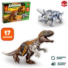 Конструктор «Диномир», 15 деталей, трицератопс и тираннозавр, звук - фото 290223832