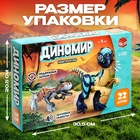 Конструктор «Диномир», карнотавр и пахицефалозавр, звуковые эффекты, 22 детали - Фото 2