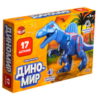 Конструктор «Диномир», спинозавр, звуковые эффекты, 17 деталей - Фото 2
